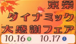恒例の展示会開催！